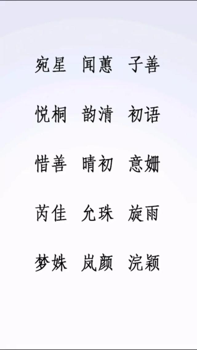 好名字一生受用！冷门洋气，好听大气的宝宝起名大全