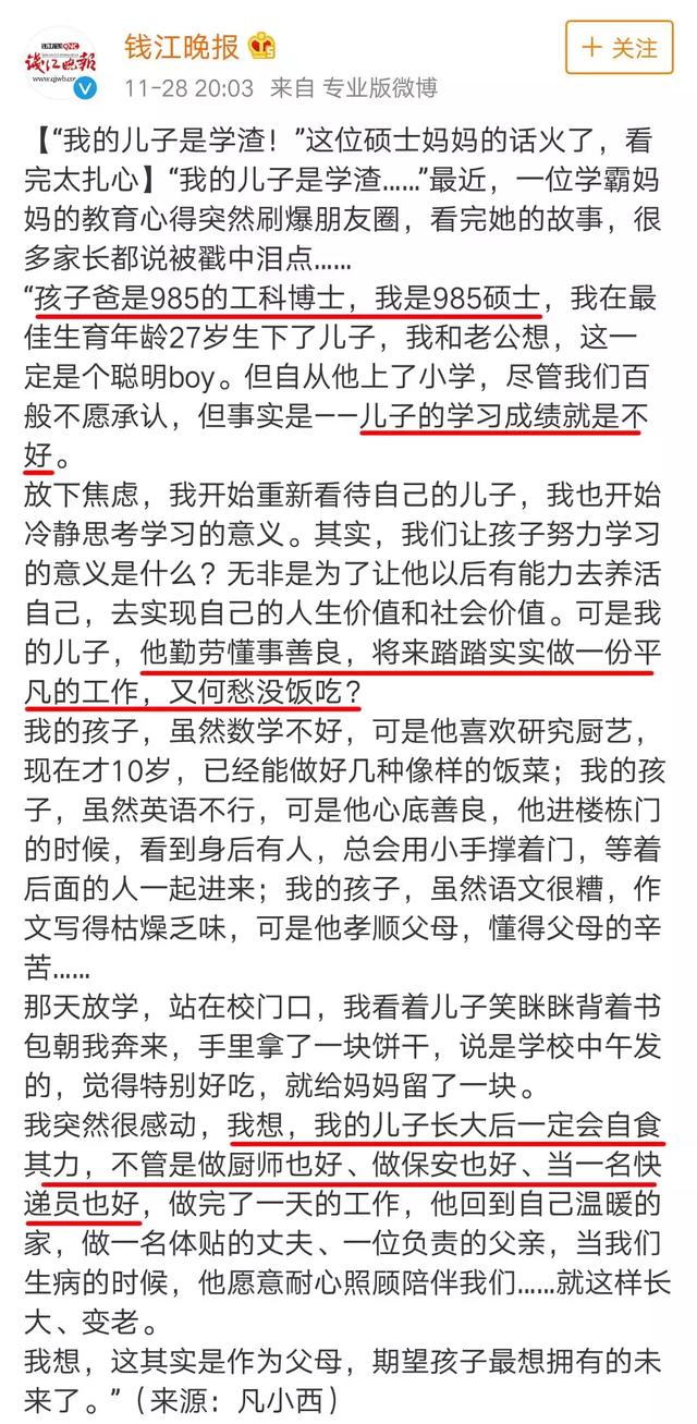给孩子贴标签，真的不利于儿童健康地成长