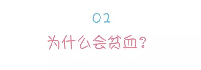 注意了，10个宝宝7个贫血，小儿贫血比你想象的更可怕！