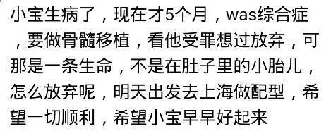 你愿意用几十万救刚出生的孩子吗？网友：我可能会出生就放弃