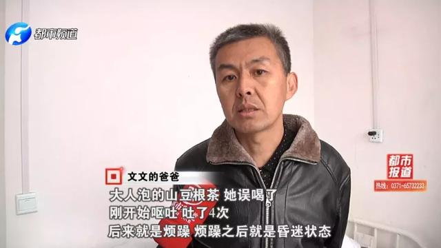 一碗“水”让11岁小姑娘手脚变形，严重脑损伤！这种水不少人都喝过