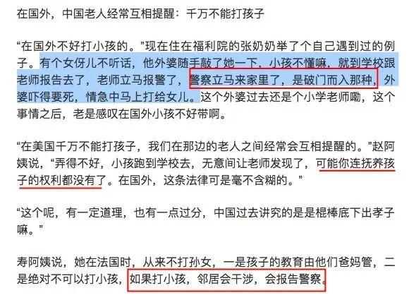 禁止打屁股法案通过，家长不干了：为啥我不能打孩子？