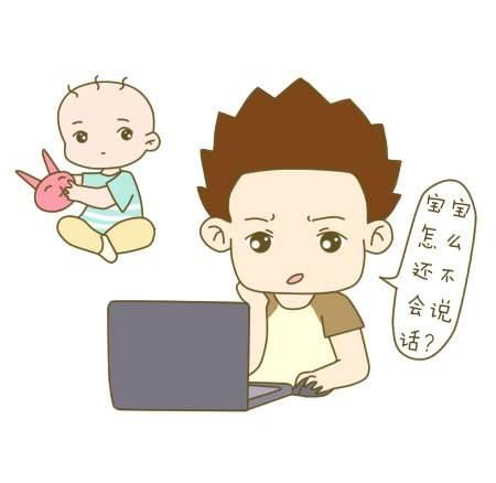 孩子说话太晚正常吗？宝妈：1岁9个月，只会说爸爸妈妈