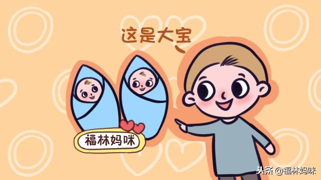 生了一对同卵双胞胎是啥体验？宝妈：总怀疑自己把俩孩子弄混了