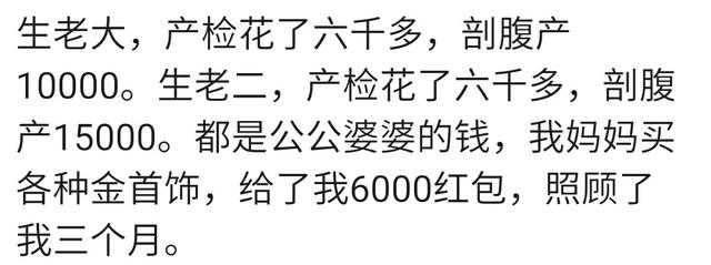 生宝宝你预算花多少钱？老公：准备十万，宝妈：我要顺产几千搞定