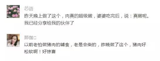 它是个好东西，可惜很多人不会吃！我的秘诀都在这里了
