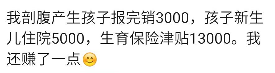 生宝宝你预算花多少钱？老公：准备十万，宝妈：我要顺产几千搞定