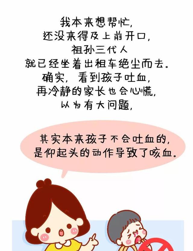 孩子流鼻血，10个家长9个都用错了方法！