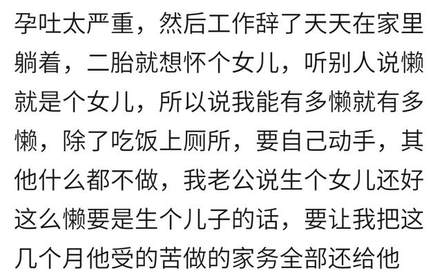 怀孕的时候你有多懒？宝妈：除了吃饭和上厕所，别的都是葛优躺！