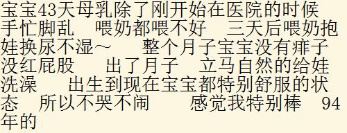 第一次当父母因经验不足出过什么错？宝宝一哭就以为饿，就给喂奶