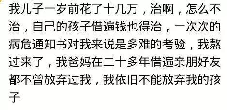 你愿意用几十万救刚出生的孩子吗？网友：我可能会出生就放弃