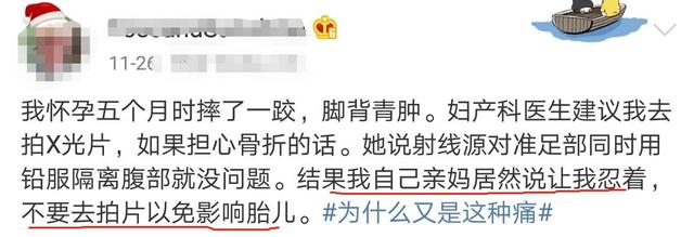 辟谣丨拍X光后发现怀孕，孩子就不能要了？骨科医生：这是谣言！