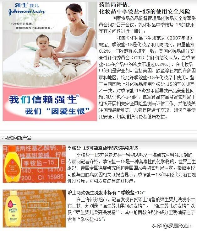 宝宝洗护用品出事了，别让不当洗护成为宝宝皮肤“杀手”！