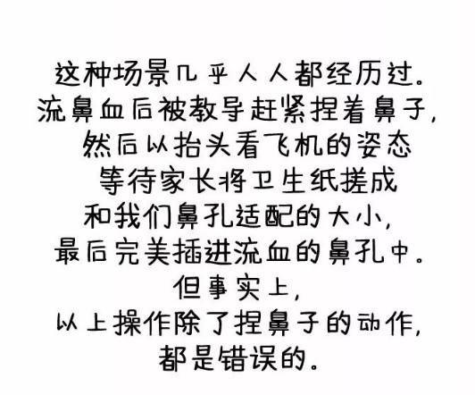 孩子流鼻血，10个家长9个都用错了方法！