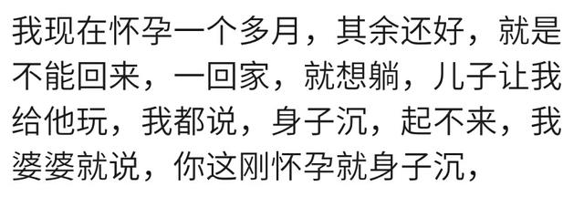 怀孕的时候你有多懒？宝妈：除了吃饭和上厕所，别的都是葛优躺！