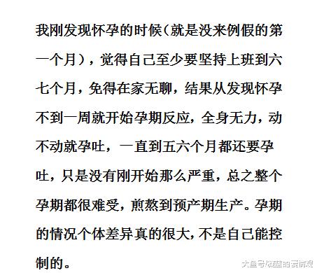 怀孕时不做家务是矫情吗？网友：拖地结果肚子里的孩子拖没了