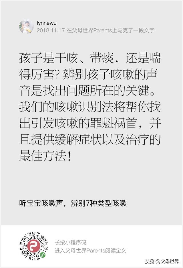 咳嗽有痰要止咳？黄痰绿痰要消炎？儿科医生：都是误区！