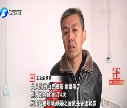 女童误喝妈妈泡的山豆根茶 致手脚变形严重脑损伤