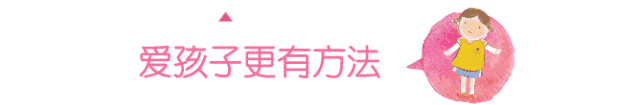 当孩子在外面受了委屈，你的反应影响孩子一生