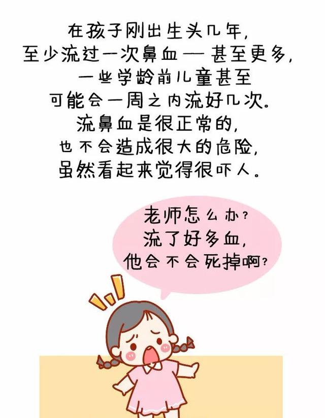 孩子流鼻血，10个家长9个都用错了方法！