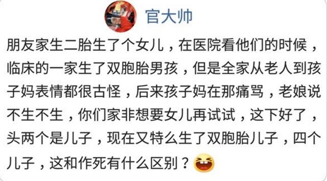 二胎还是儿子的什么感受?网友:血压蹭就掉下去了,抢救了2小时