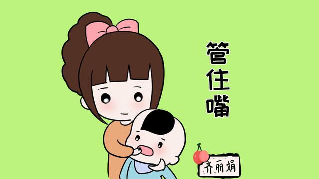 孩子的这2个方面，家长要管住，这是孩子成功的关键