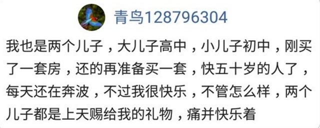 二胎还是儿子的什么感受?网友:血压蹭就掉下去了,抢救了2小时