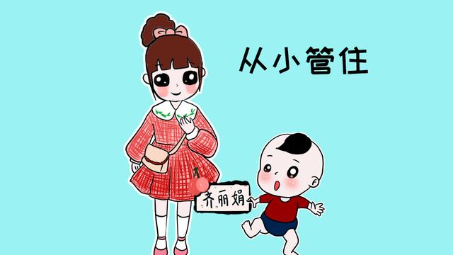 孩子的这2个方面，家长要管住，这是孩子成功的关键