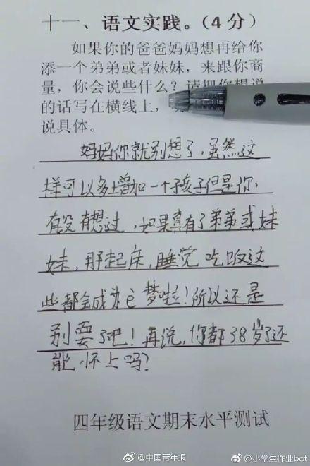 小学生读拼音也太魔性了吧！看到第二个就笑喷哈哈哈哈哈