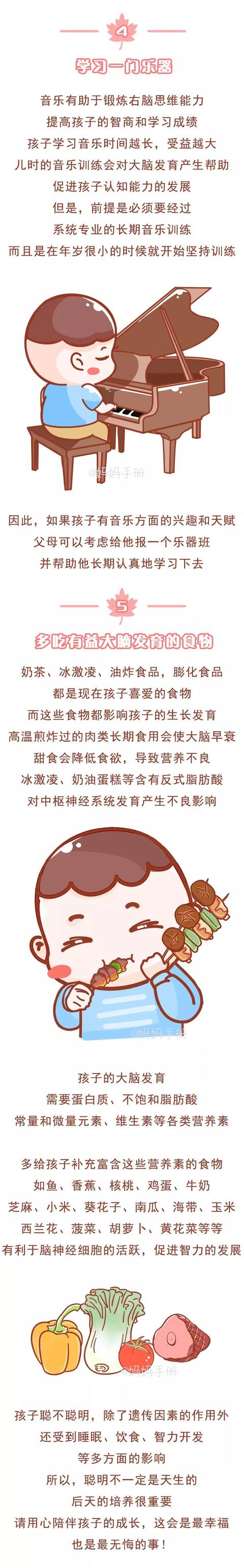 孩子聪明不聪明，从睡姿就可以看出来！太准了