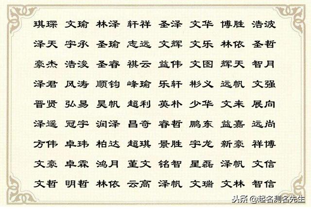 优秀的宝宝起名大全，让新生儿取优秀的名字！