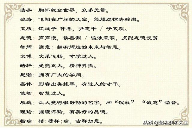 优秀的宝宝起名大全，让新生儿取优秀的名字！