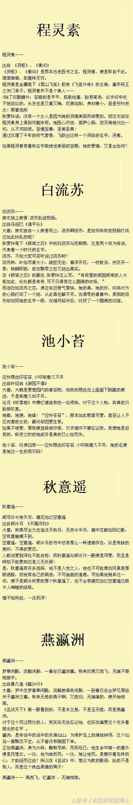 宝宝起名：盘点那些风华绝代的名字