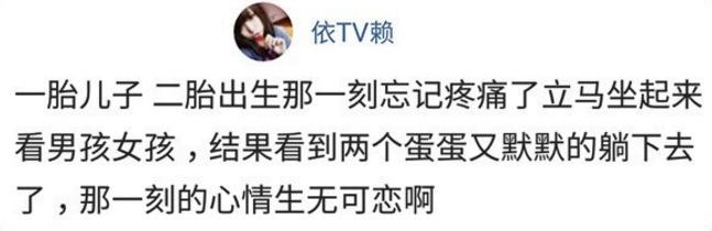 二胎还是儿子的什么感受?网友:血压蹭就掉下去了,抢救了2小时