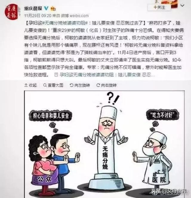 “剖腹产太贵了，你再忍一忍！”让女人寒心的，永远不是生育的痛