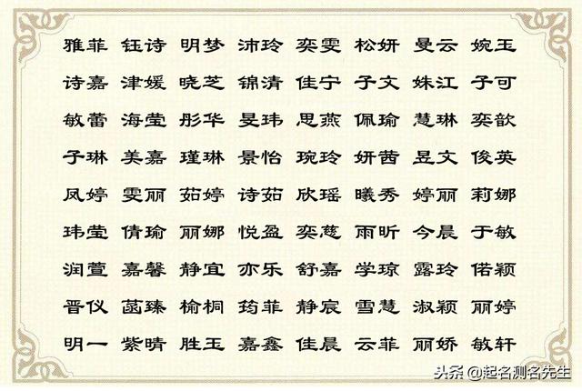 优秀的宝宝起名大全，让新生儿取优秀的名字！