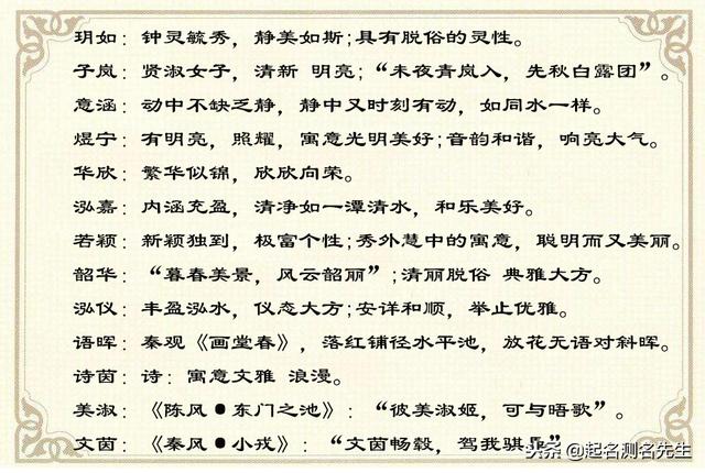 优秀的宝宝起名大全，让新生儿取优秀的名字！