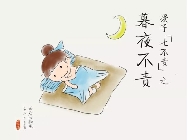 爱子“七不责”，你能做到几个？