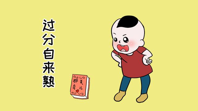 这4种孩子不受欢迎？家长在教育孩子时要注意，避免把孩子教成这