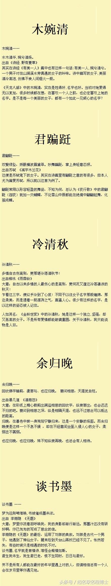 宝宝起名：盘点那些风华绝代的名字