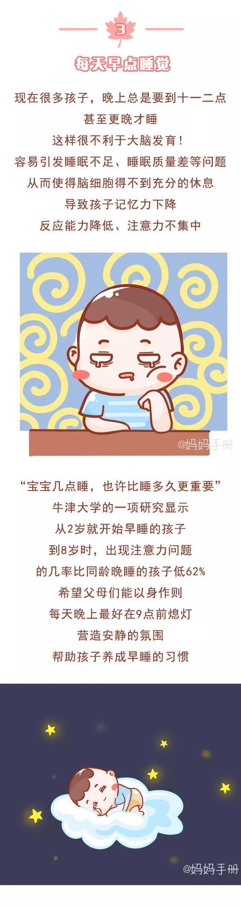 孩子聪明不聪明，从睡姿就可以看出来！太准了