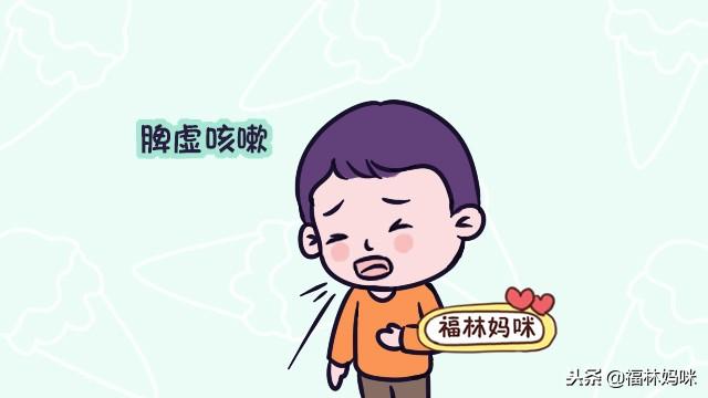 咳嗽可能是脾胃虚弱引起的！调理孩子脾胃，谨记“两要三不要”