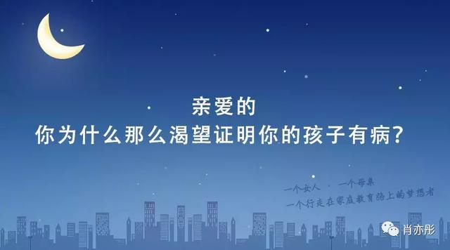 当孩子变成了病人，一切都不重要了