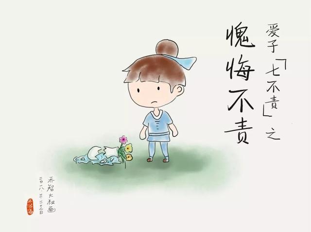 爱子“七不责”，你能做到几个？