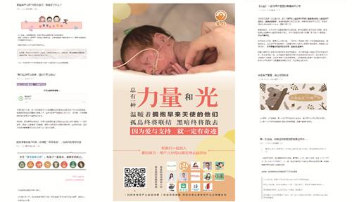 掌欣早产儿公益公号首发声 为早产儿父母提供心理支持