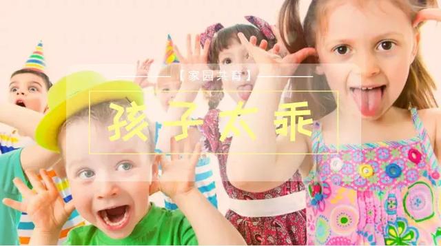 孩子乖不是问题，乖到没了主见就要小心了