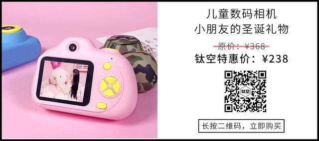 给娃一台超萌的益智相机，智能人脸识别，孩子眼中的世界很不一样｜大咖荐品