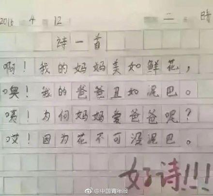 小学生读拼音也太魔性了吧！看到第二个就笑喷哈哈哈哈哈