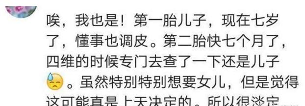 二胎还是儿子的什么感受?网友:血压蹭就掉下去了,抢救了2小时