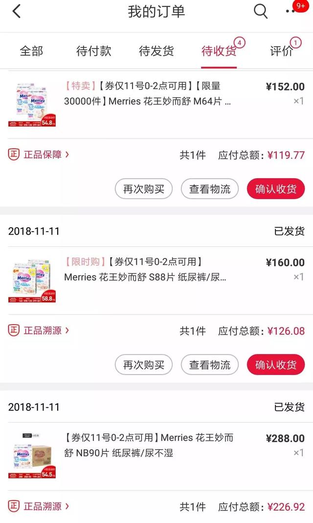 34周待产包已准备好（省吃俭用型）附详细清单